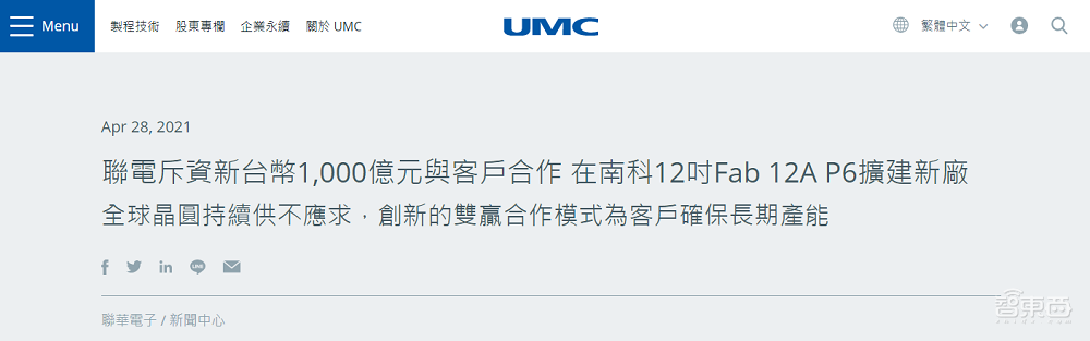 联电投资千亿扩充28nm产能，每月多产27500片晶圆