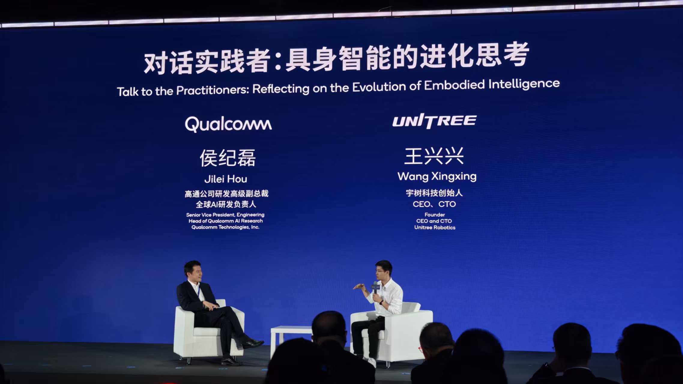 高通CEO重磅演讲，王兴兴来了！