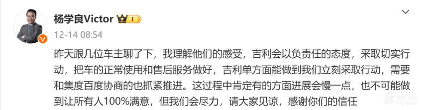 极越CEO夏一平发长文道歉，随后又悄悄删掉……
