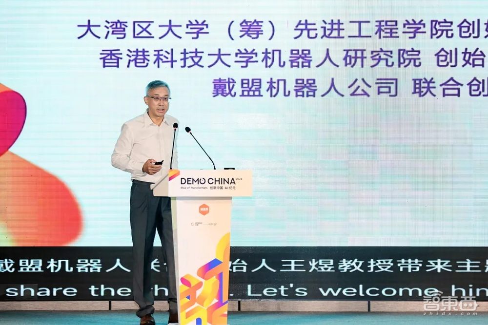 102家早期科技企业,200+投资人齐聚成都,2024DEMO CHINA大会举办