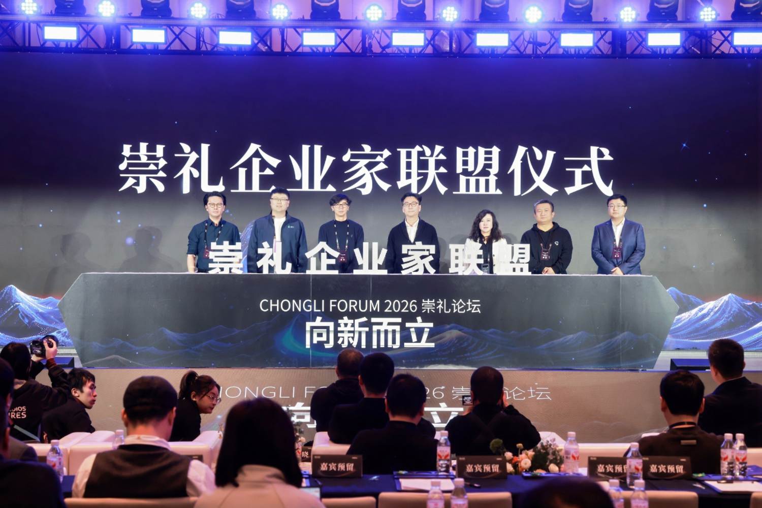 2026崇禮論壇成功舉辦，俞敏洪、周鴻祎、沙寶亮等近百位大咖共話AI新風(fēng)向