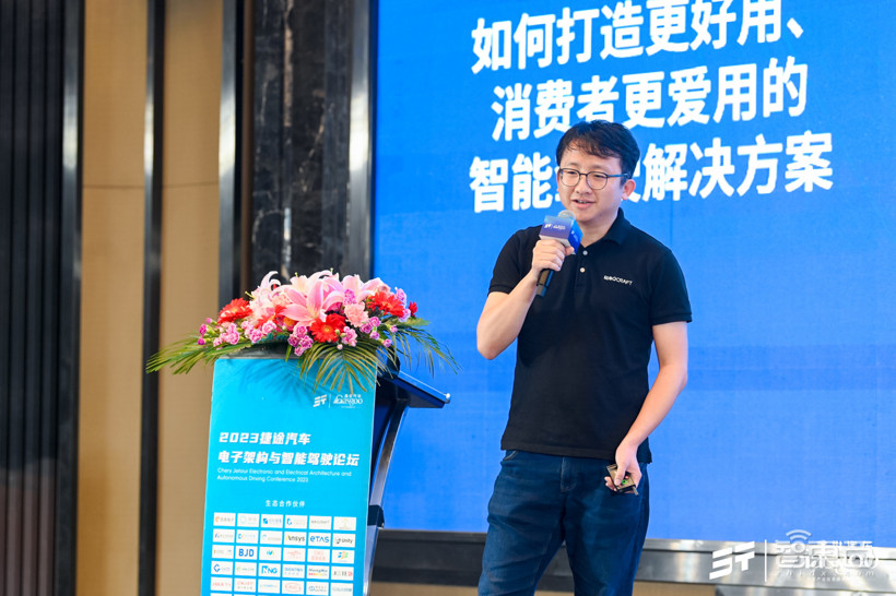5月10日2023捷途汽车电子架构与智能驾驶论坛圆满落幕