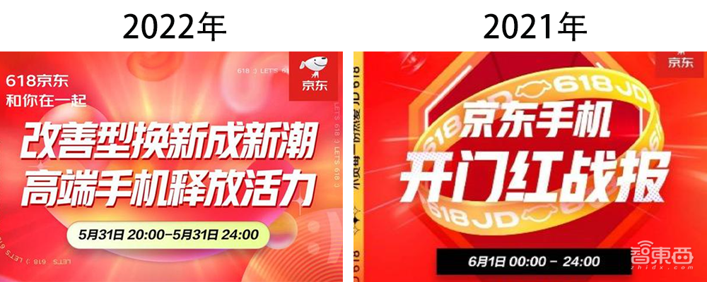 手机618战绩家家“销冠”:真回血,还是打肿脸充胖子?