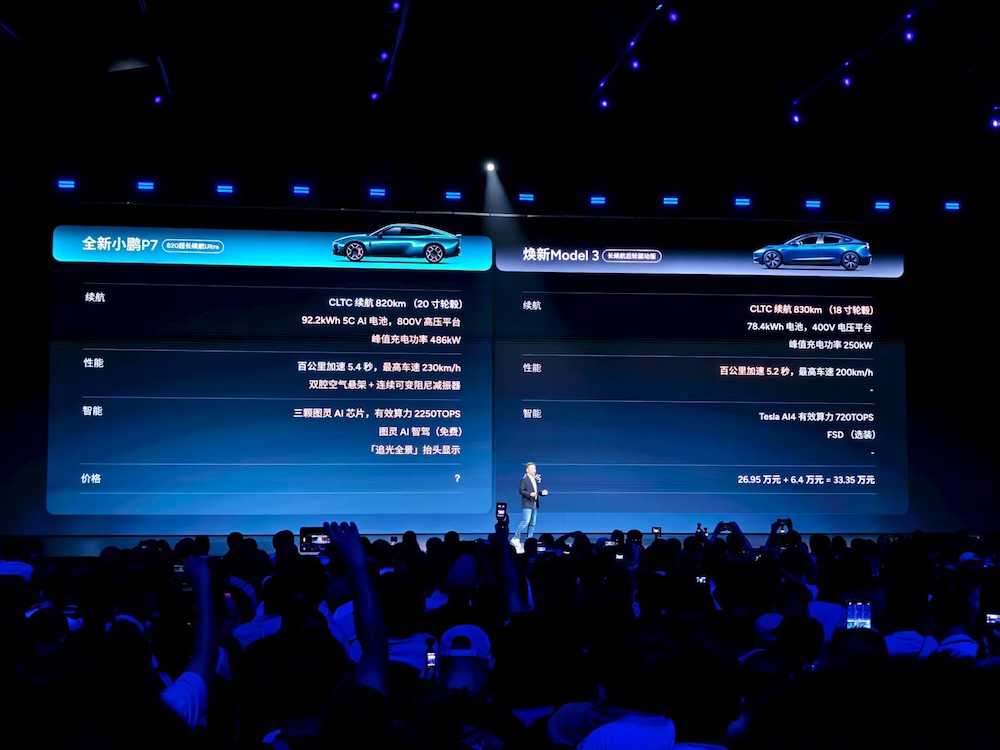 何小鹏像素级致敬雷军！全新P7赛道刷圈超SU7，送黄金车标，21.98万开卖