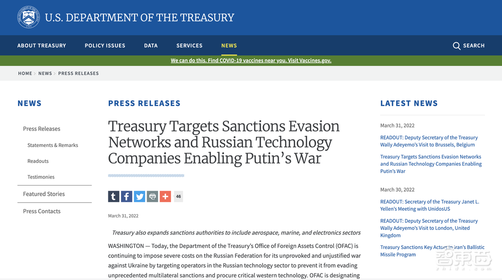 突发！美国封杀俄罗斯最大芯片制造商