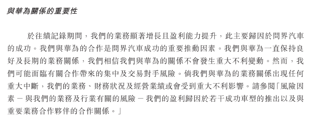 刚刚，赛力斯港股开盘破发！市值2100亿港币，为今年最大汽车股IPO