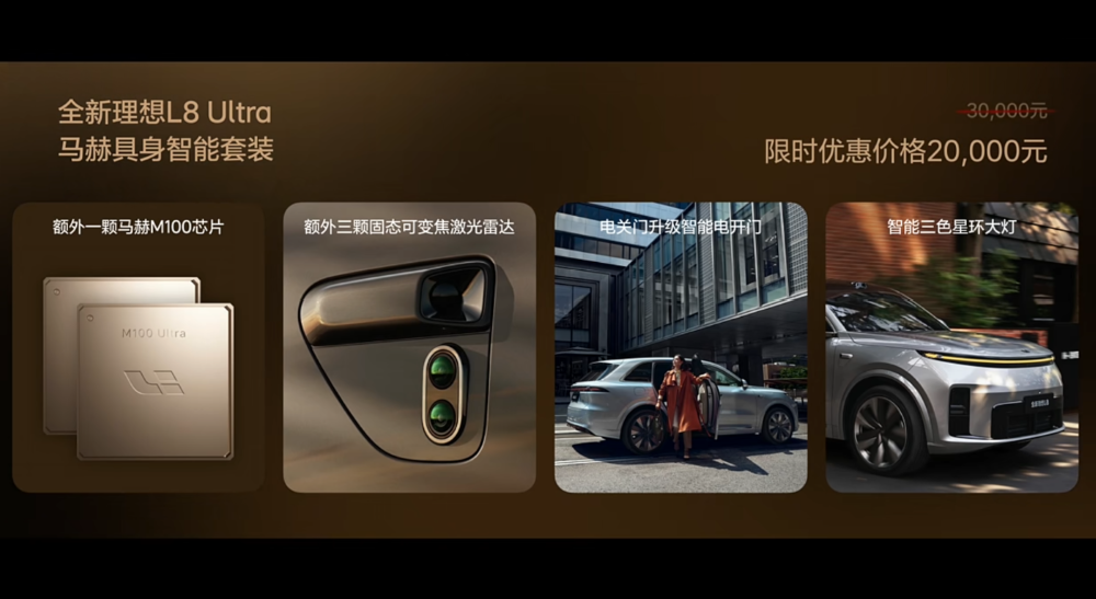 李想：谁还能说理想没操控！全主动悬架42万拿下，新L8变五座开卖