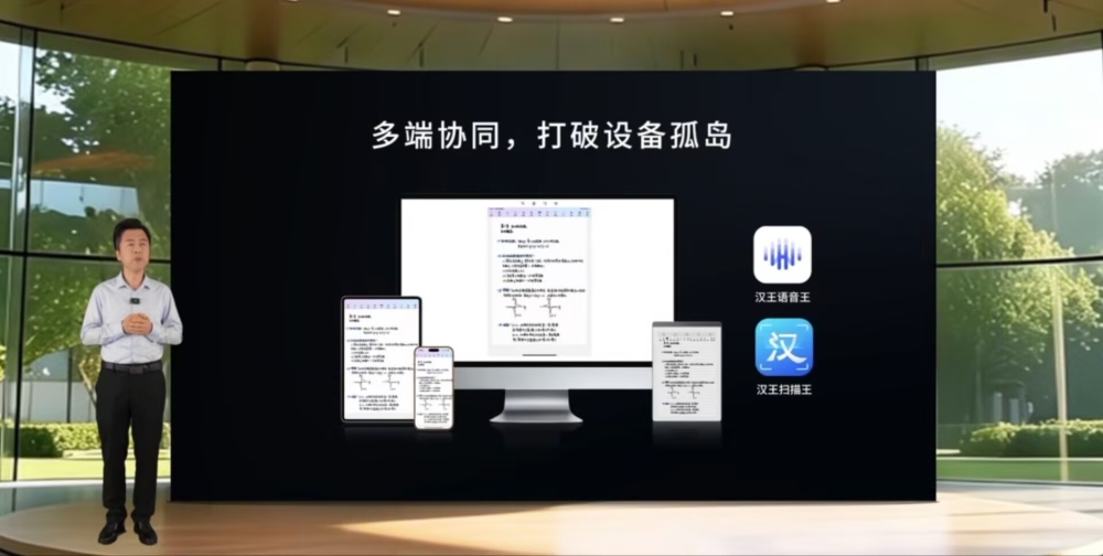 汉王发了款能录音的墨水屏:AI一键写周报、出纪要,接入三款主流大模型