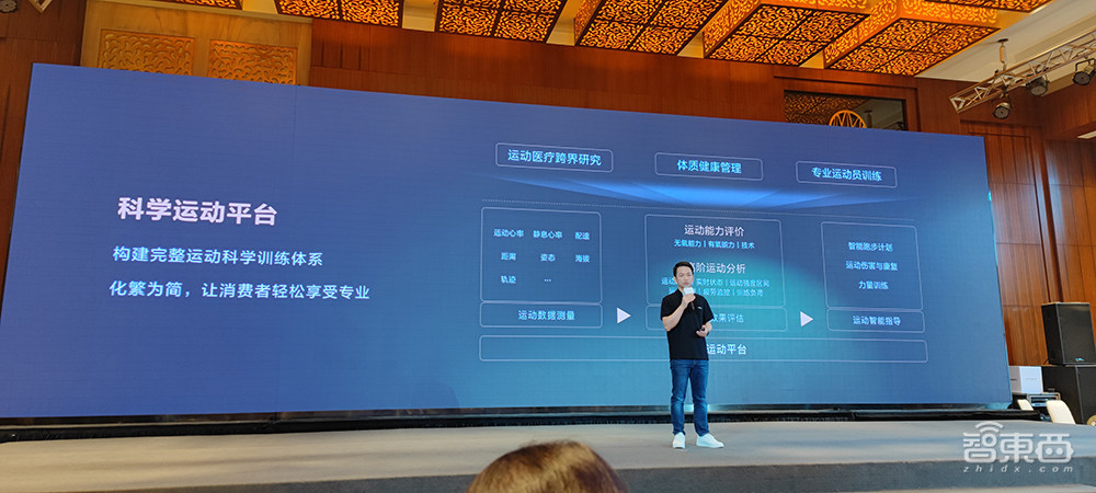 腕上可穿戴出货超8000万部,华为运动健康从硬件到服务一手抓