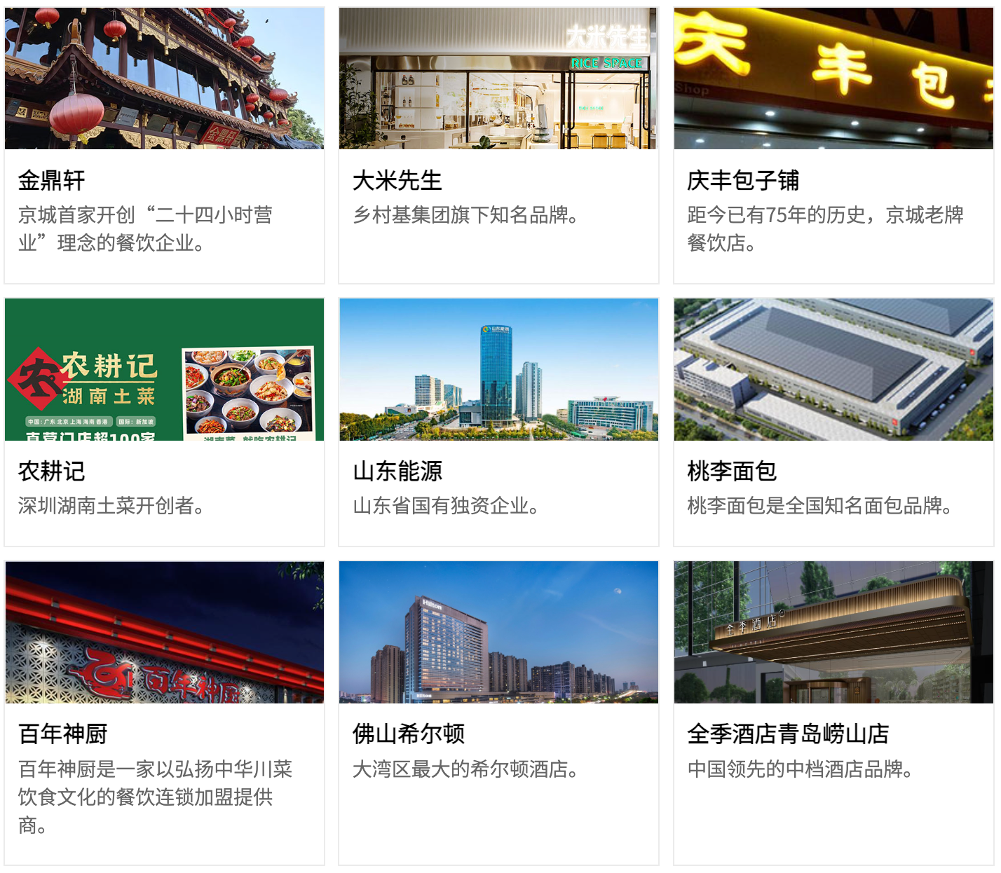 北京炒菜机器人公司,融资3亿!腾讯京东都已下注