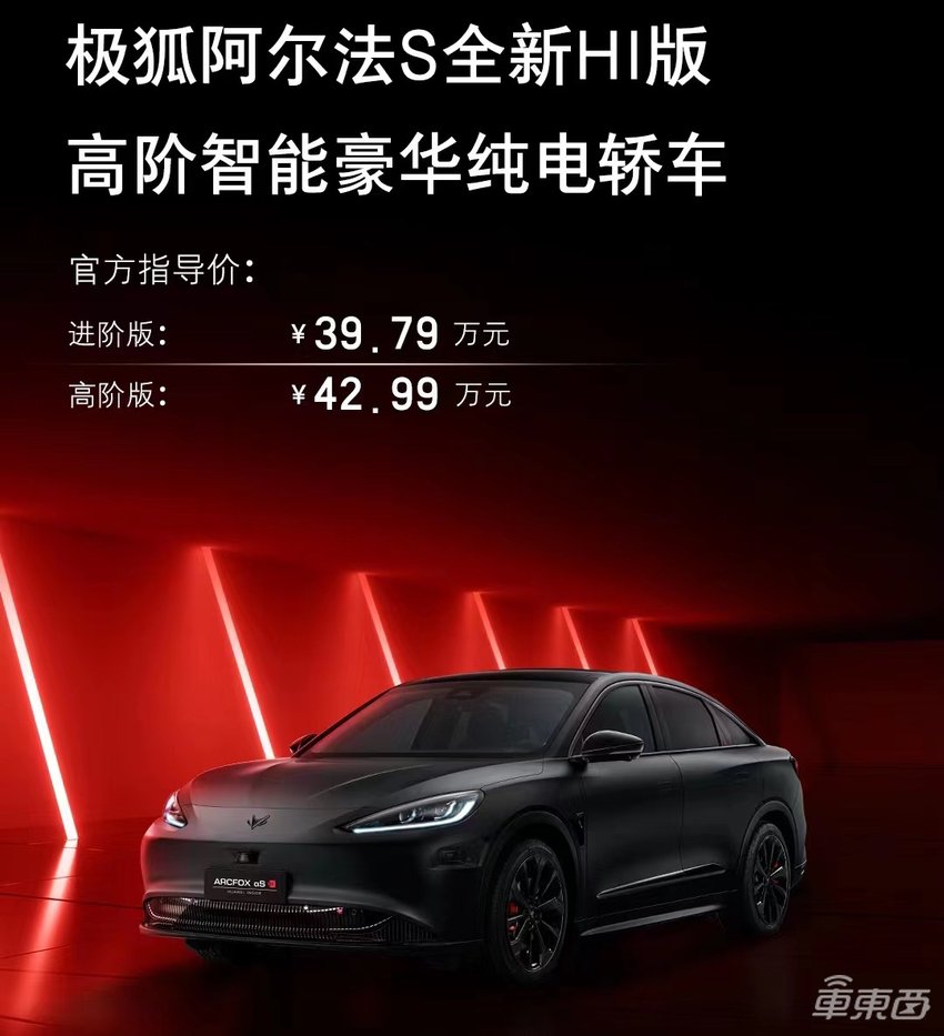 华为城市L2交卷！三个激光雷达，40万开卖