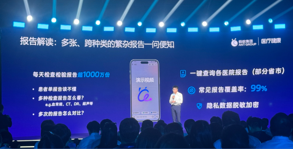 蚂蚁推了一个随身全能AI“医生”!