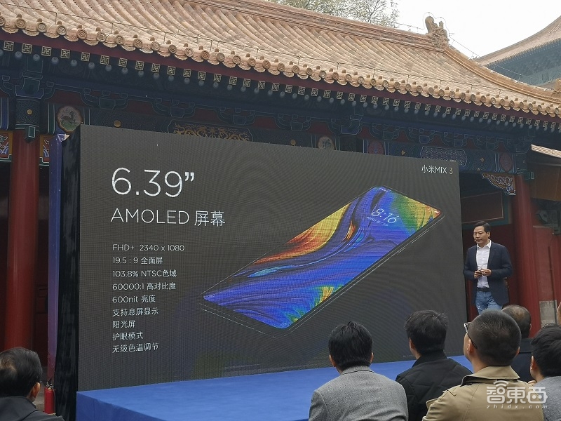 小米推滑盖全面屏MIX 3 雷军现场狂怼华为 宣布2018出货超亿台