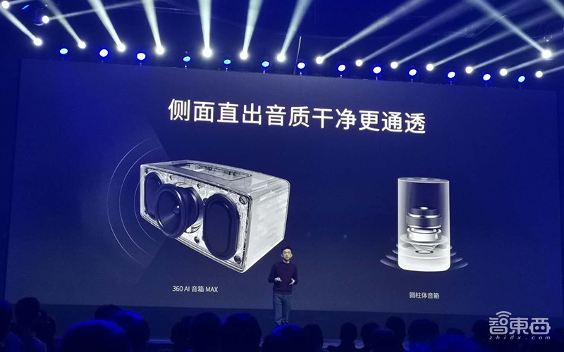 360将推家庭安全大脑，并抛出家庭防火墙和AI音箱