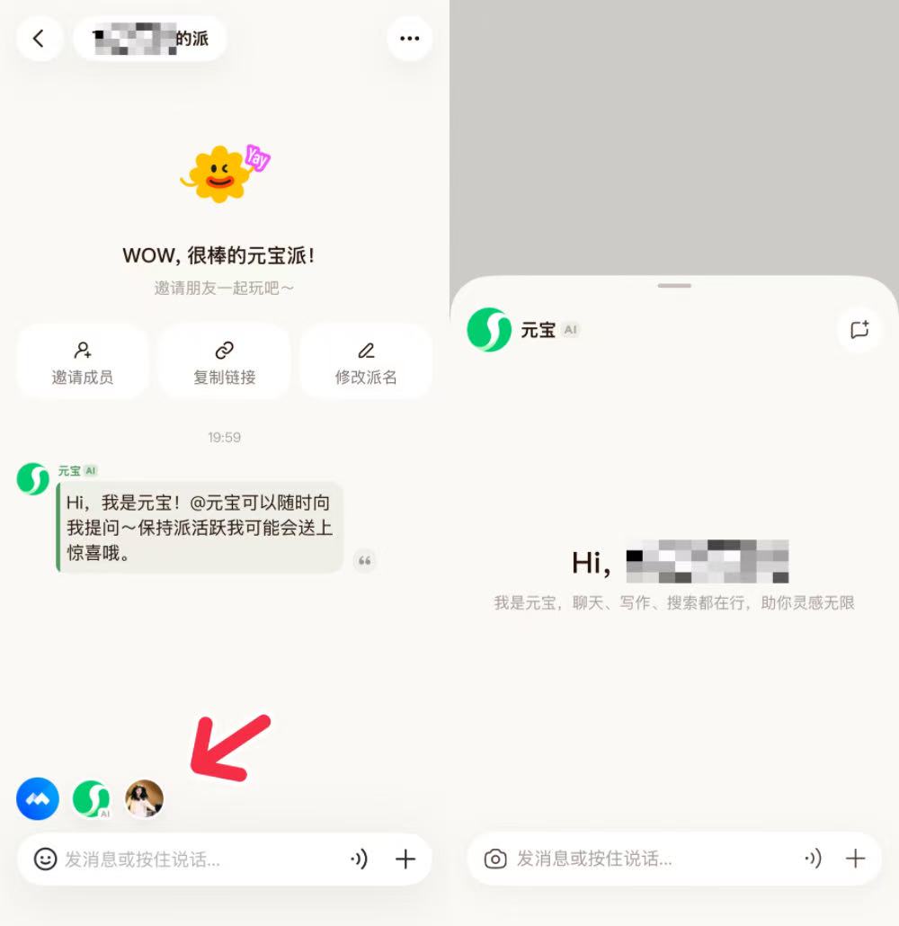 腾讯元宝可以建群了!我让它点评国足,它还真敢说
