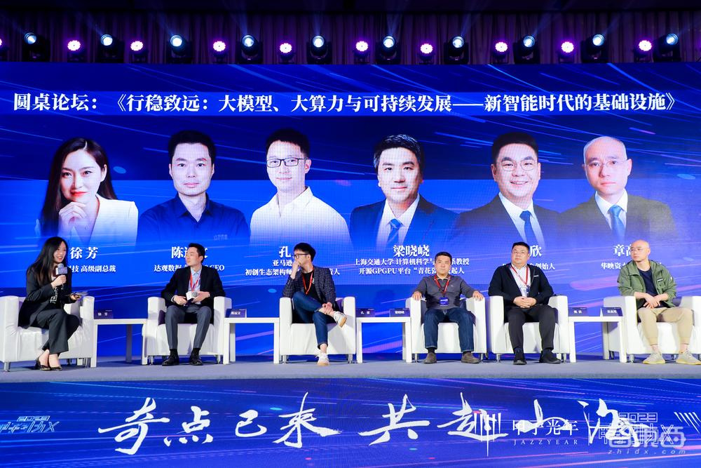 4月25日「2023甲子引力X智能新世代」峰会成功举办