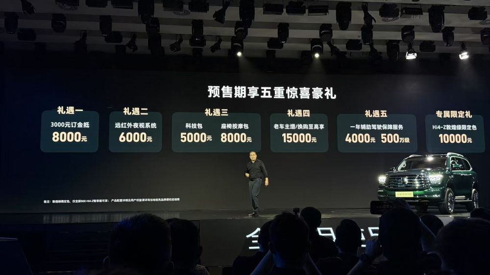 全新坦克500预售36万元起！冰箱彩电大沙发上车，辅助驾驶支持车位到车位