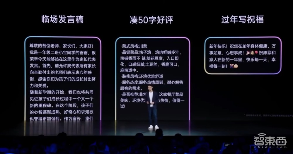 手机大模型之战,只差苹果了