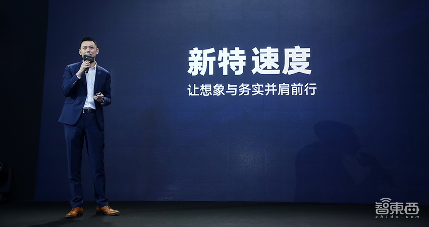 新造车公司成立16个月即交付！80后操盘手揭秘新特速度