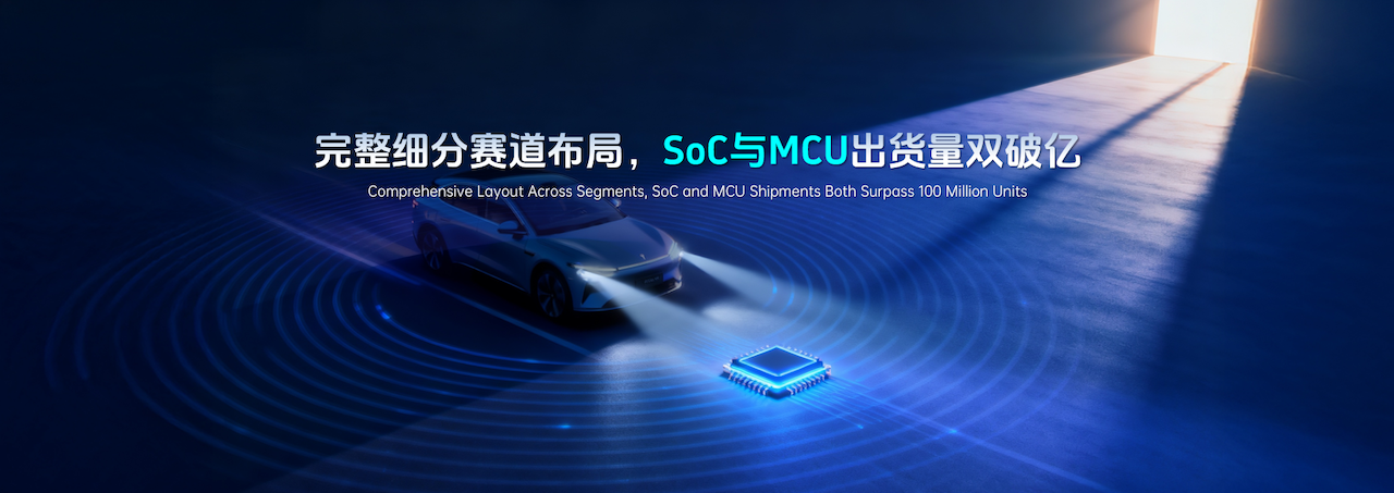驶上AI快行道,四维图新构建“驾舱云芯”全栈智能底座