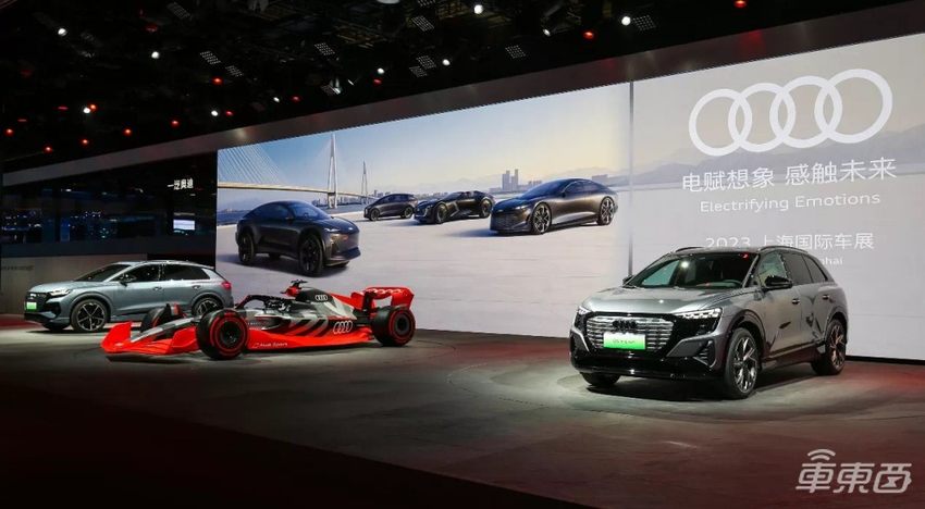 一汽奥迪3款概念车首发，全电动车型亮相上海车展