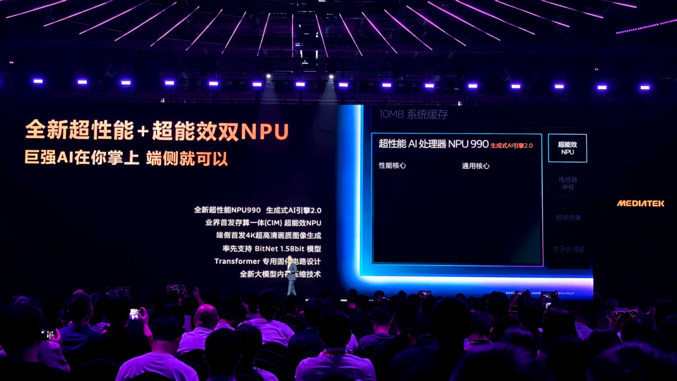 AI手机跑进新纪元，联发科成了端侧AI开门人