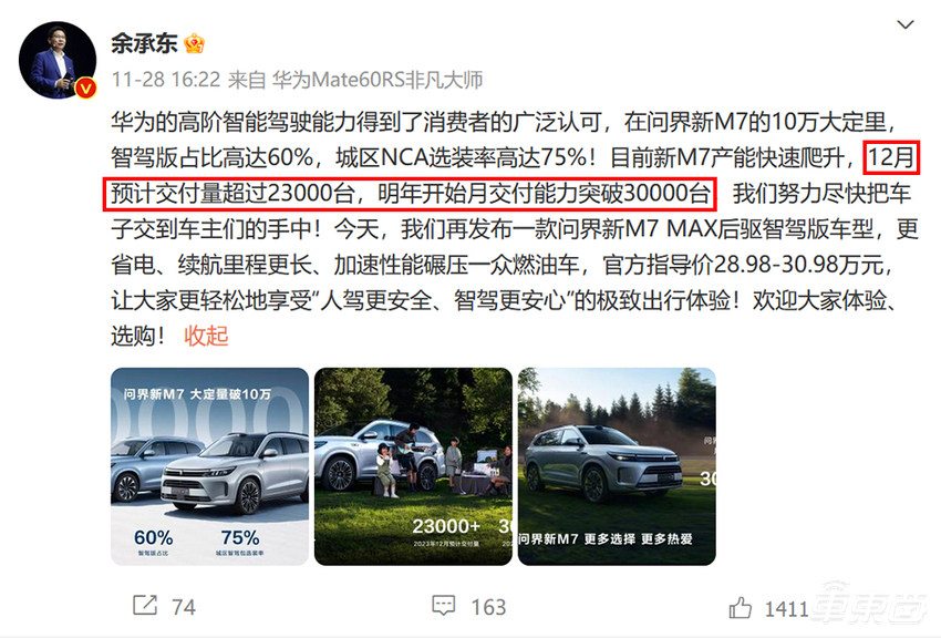车圈价格战最后30天！月销数据见顶，18大车企压力山大