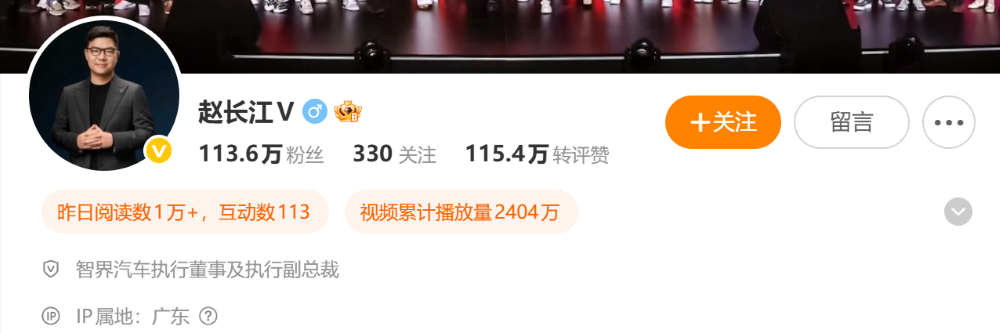 刚刚，赵长江官宣加入鸿蒙智行！任智界执行董事及执行副总裁