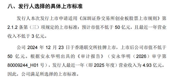 全球协作机器人销冠拟在深港两地双线上市!