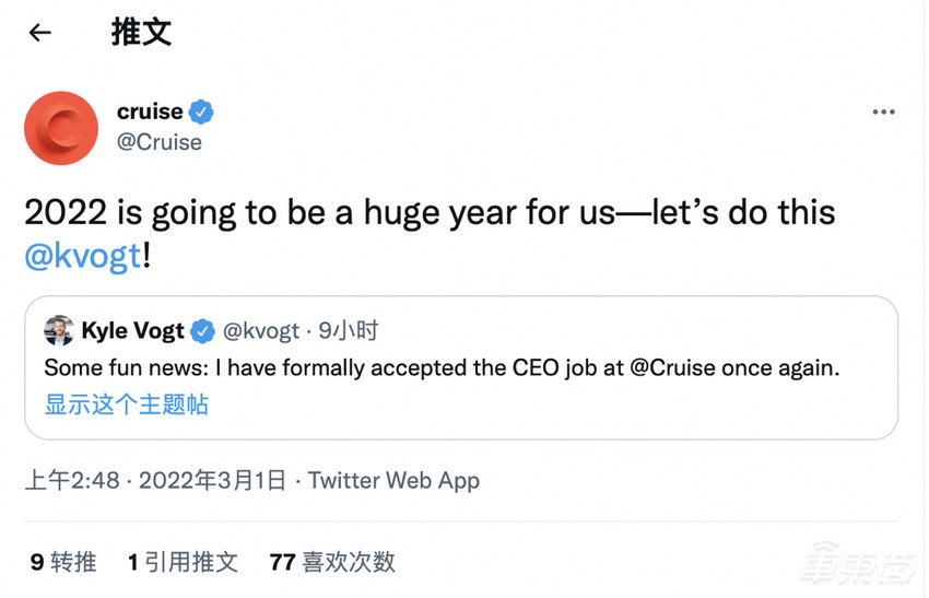 通用Cruise权力斗争大结局:CTO变CEO,新老板发文表决心!