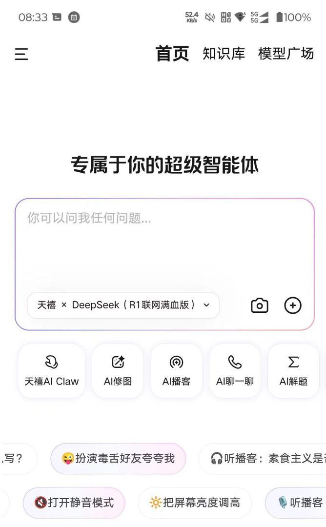 抢先体验联想天禧AI Claw：养虾终于不用折腾了！