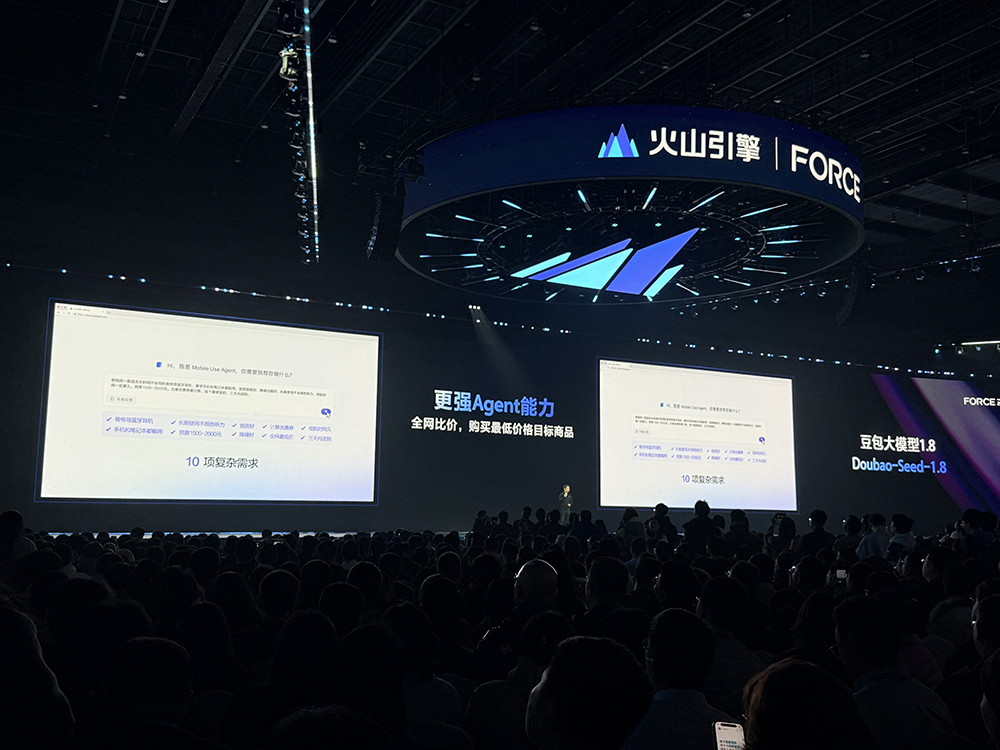 火山引擎发布豆包大模型1.8,多模态Agent能力进入全球第一梯队