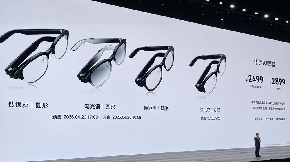 刚刚，华为首款AI眼镜来了，麒麟9030系列双芯炸场，旗舰机一分钱不涨