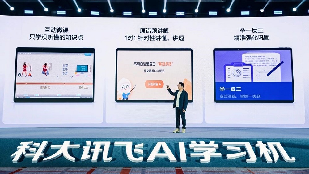 一台个性化学习机发布背后,科大讯飞要让大模型长在场景里