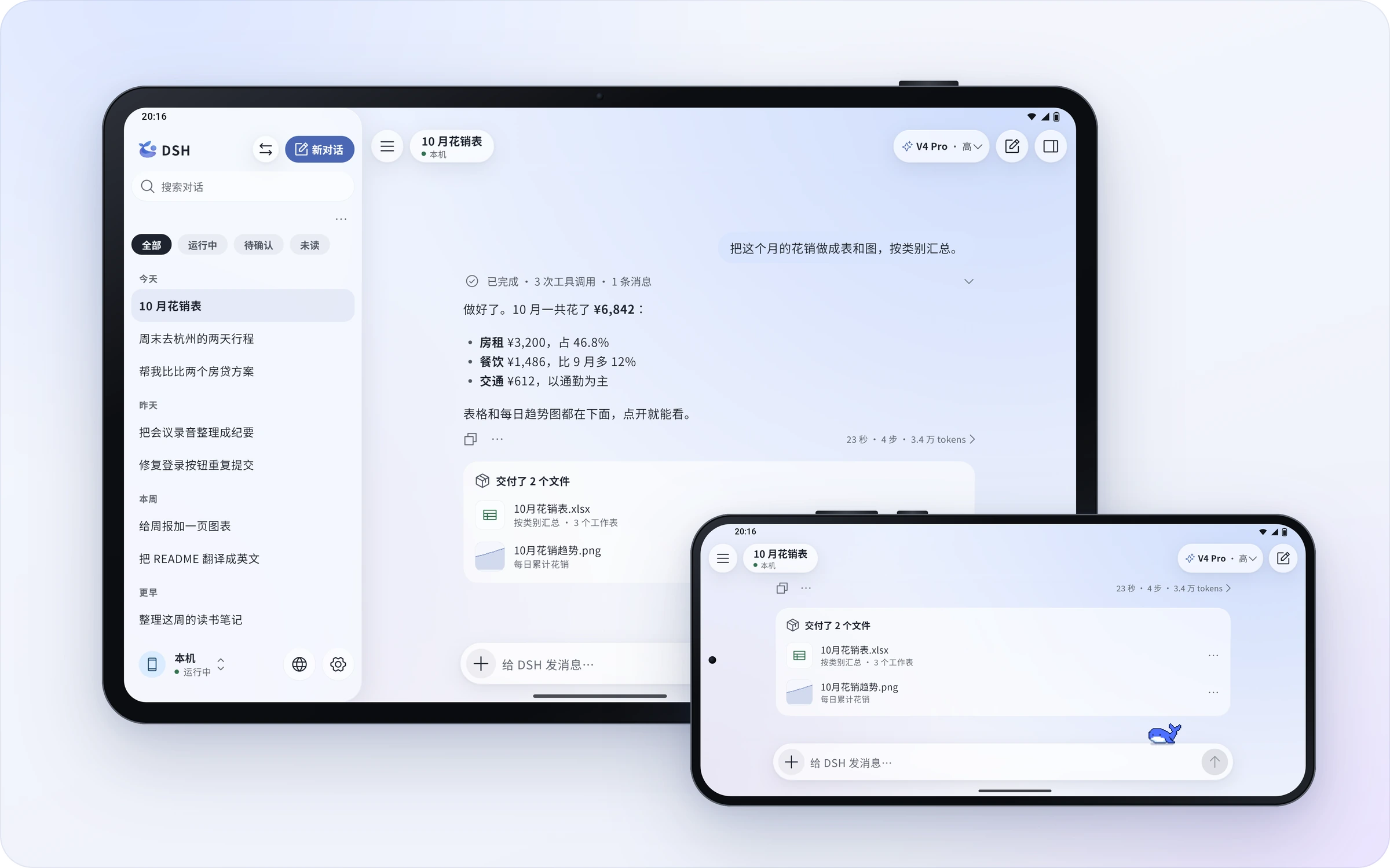 3小时破千!DeepSeek Harness移动端应用来了