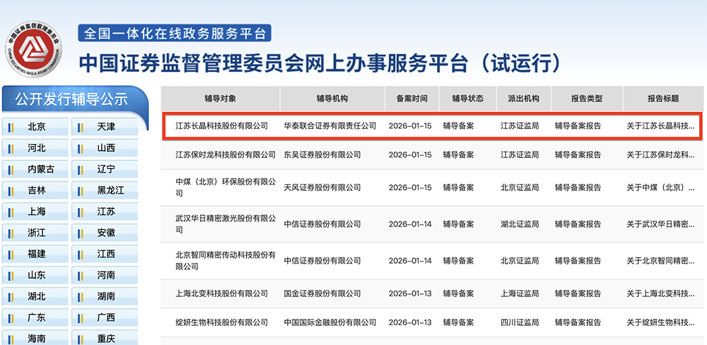 江苏功率半导体龙头,重启IPO