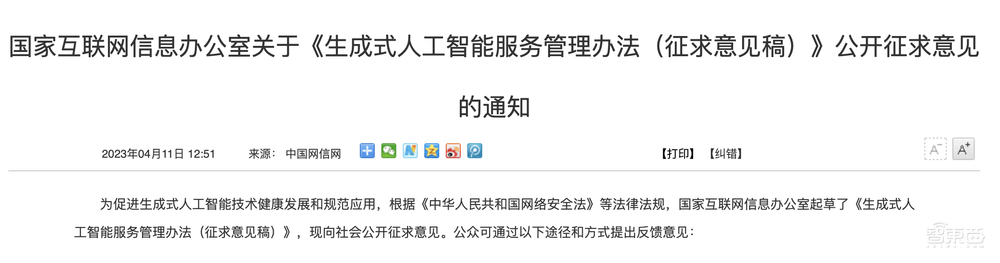 警惕四大AI新骗术!有人10分钟被骗430万