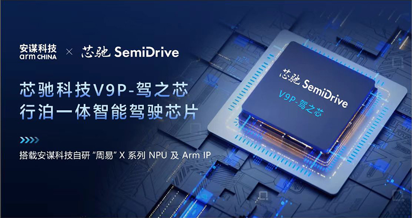 电动化之后，车企开“卷”智能化，国产车芯迎来大爆发