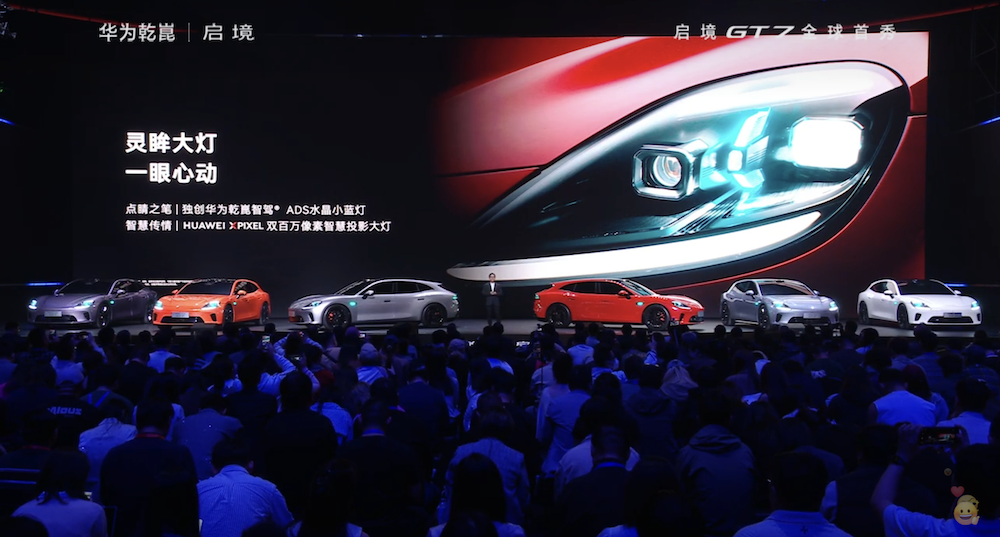 华为“境”字辈第一车来了！十大黑科技满身名牌，年内还有新车要发