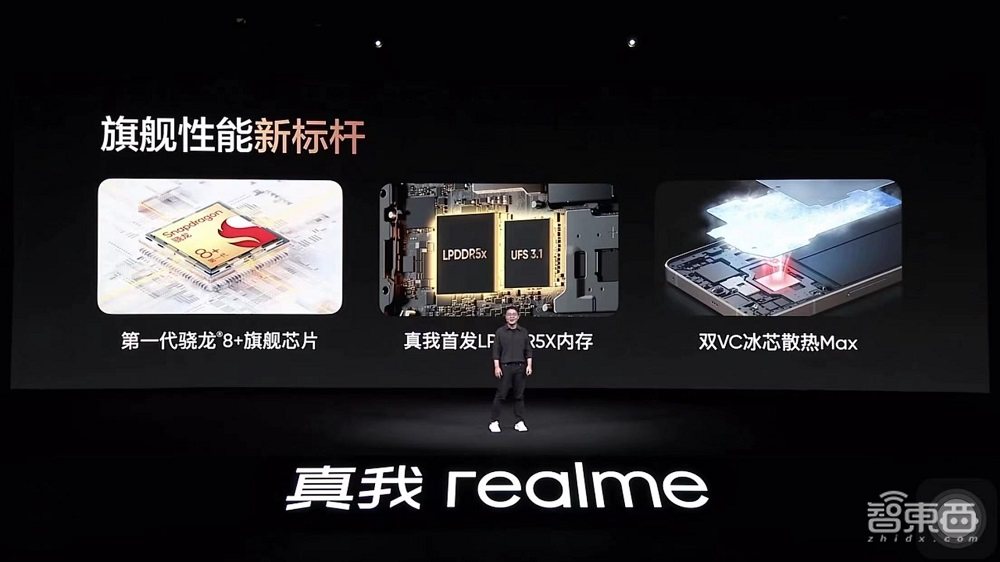 realme骁龙8+新旗舰发布,起售价3499元