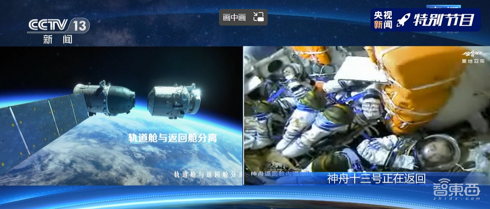 见证历史!太空出差六个月,摘星星的人回家了