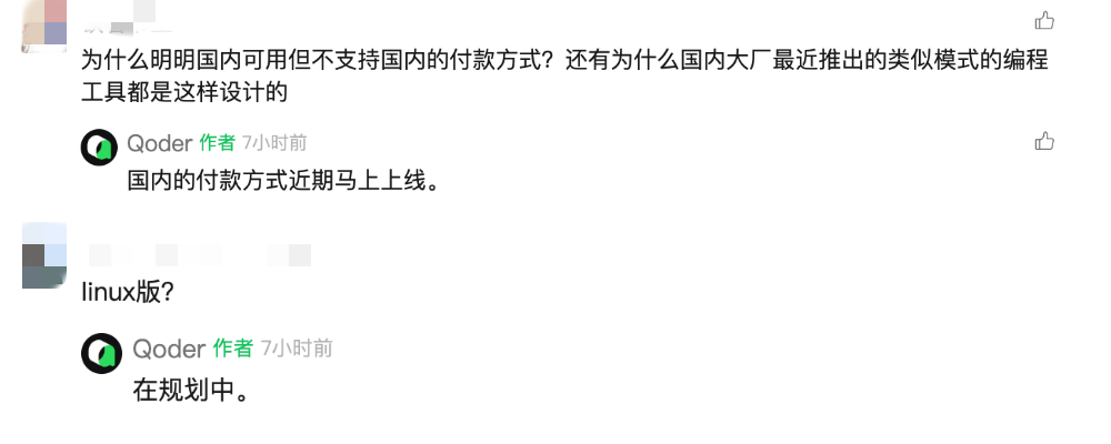 阿里Qoder开卖!每月140元,性价比是Cursor的1.48倍