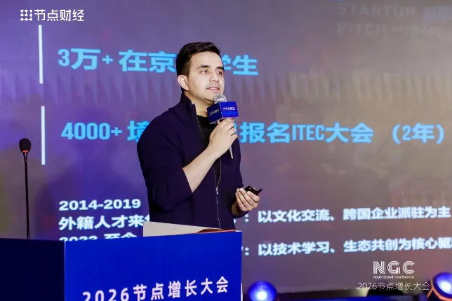 2026節(jié)點增長大會圓滿收官，40位重磅嘉賓的增長之道請查收！