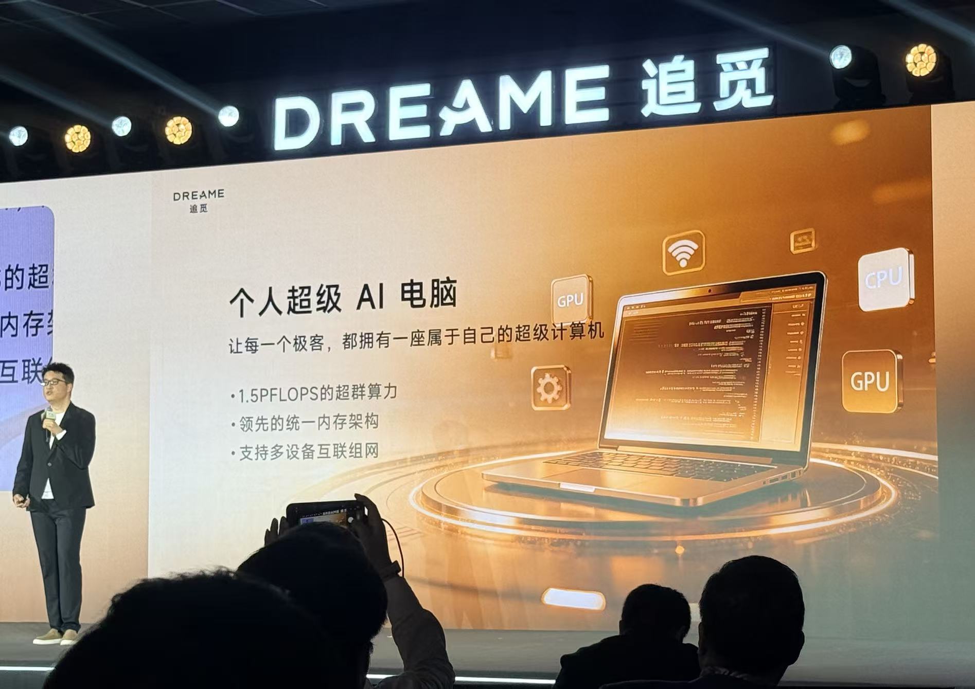 撑起追觅宇宙:芯际穿越亮出全栈算力底牌