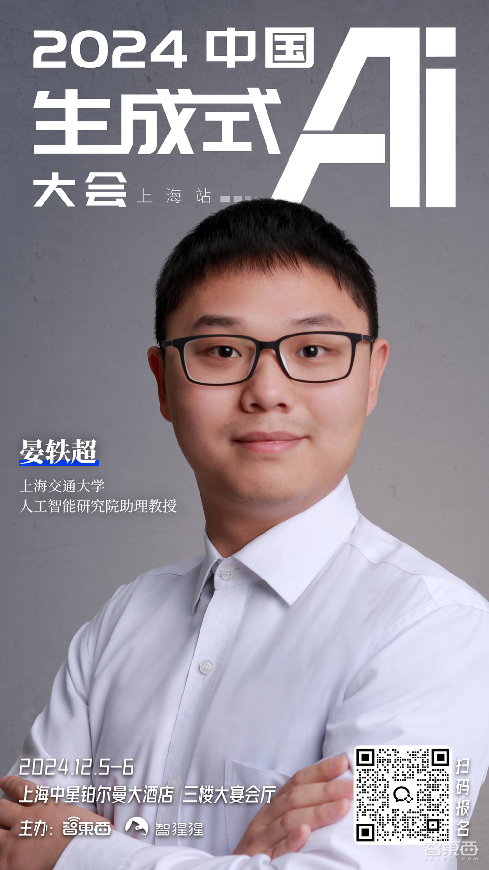 阿里腾讯齐聚,10位学者在列!年度生成式AI大会即将登陆上海,最新演讲嘉宾揭晓