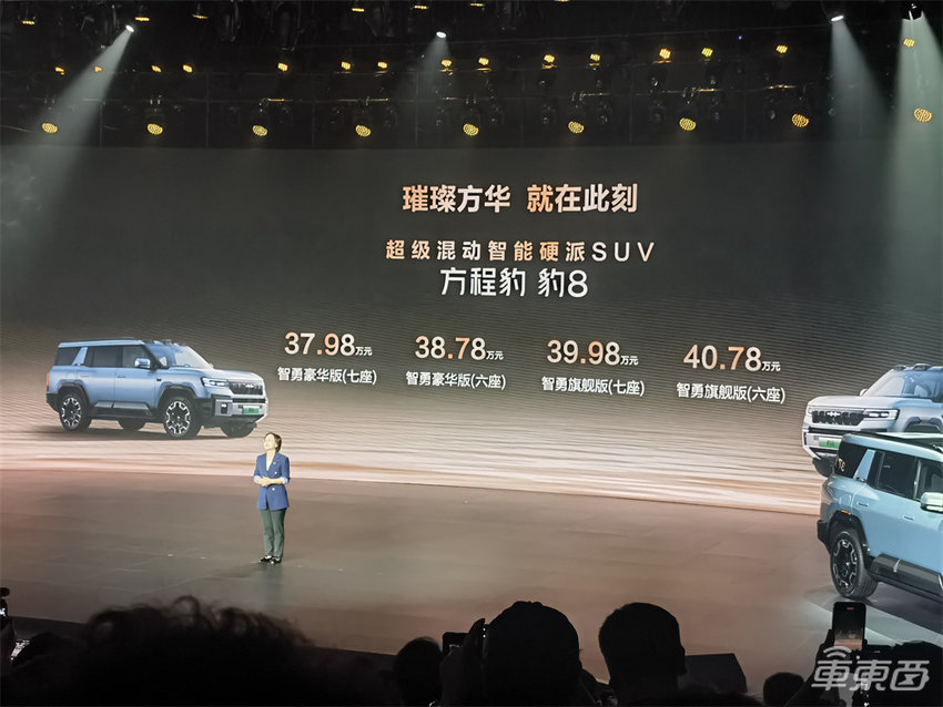 比亚迪华为合作首车上市!37.98万起,硬派越野市场又增实力选手