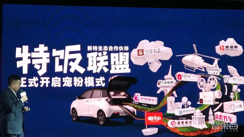 新特汽车推2.0版车载系统 汽车能购物还能当信用卡！