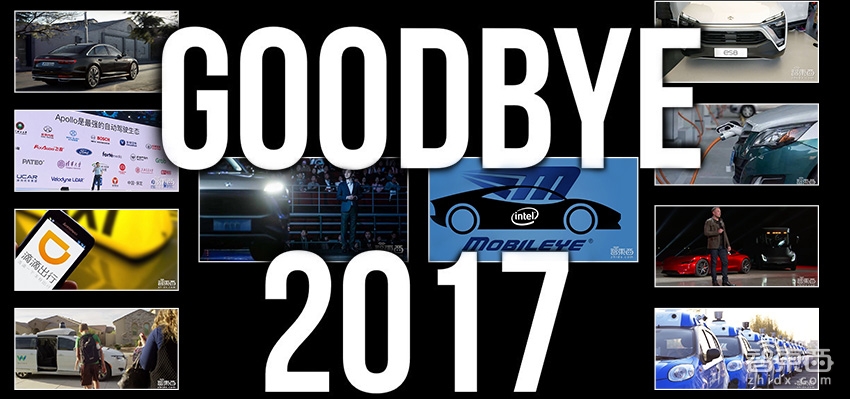 关于出行,这10年大事刷爆了2017!