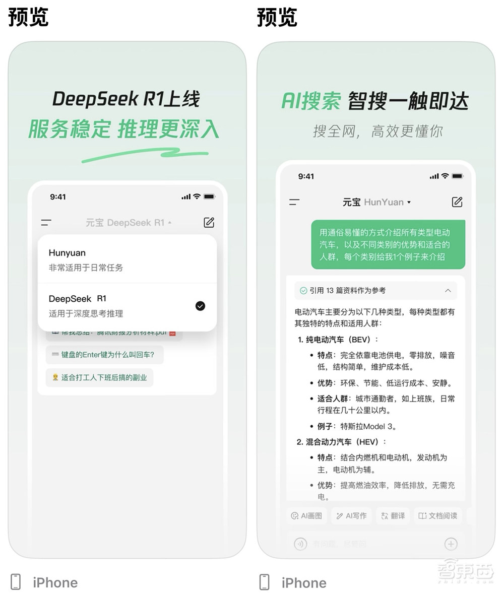 DeepSeek终于不卡了!满血联网免费用,腾讯这波格局拉满