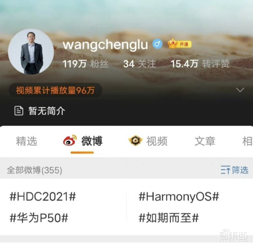 传华为鸿蒙掌门人离职!接班人去年已到位